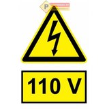 Indicator pentru 110V